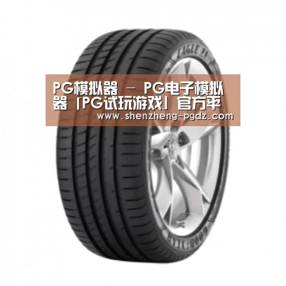 PG产品名称二